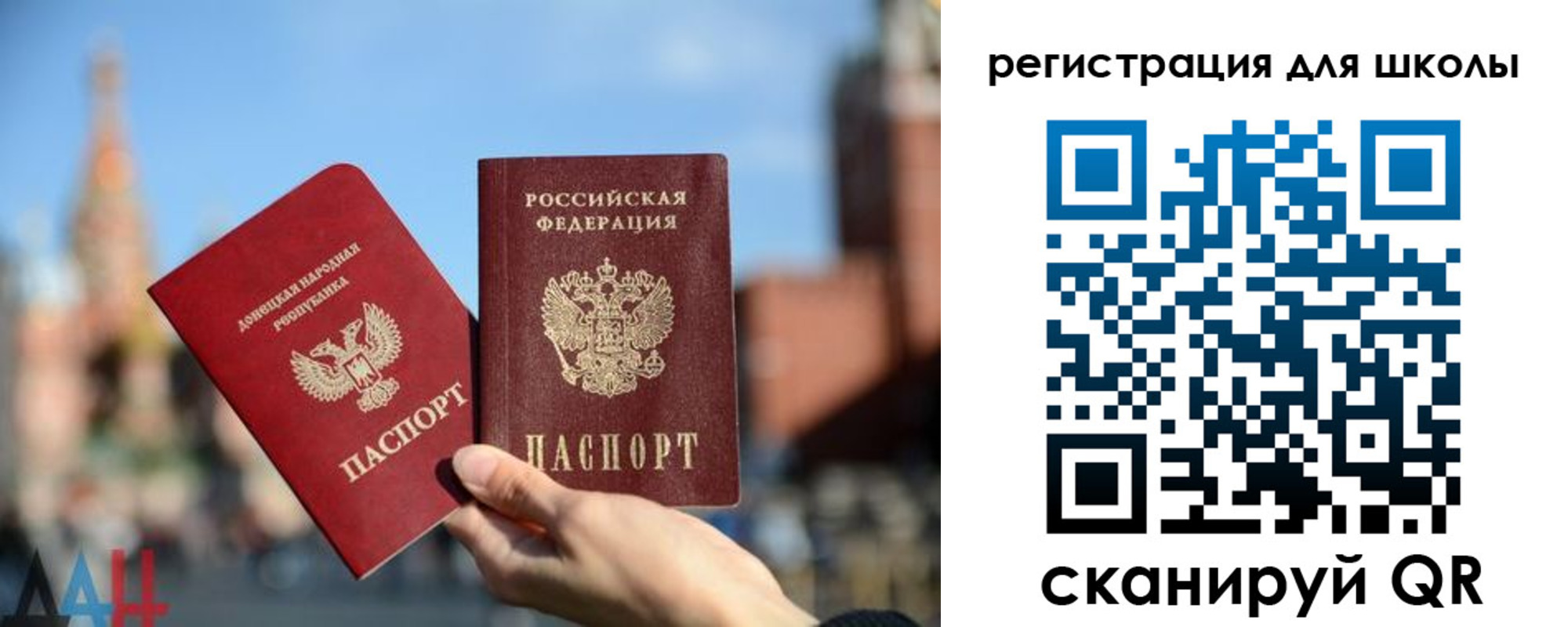 прописка для кредита в Валуйках
