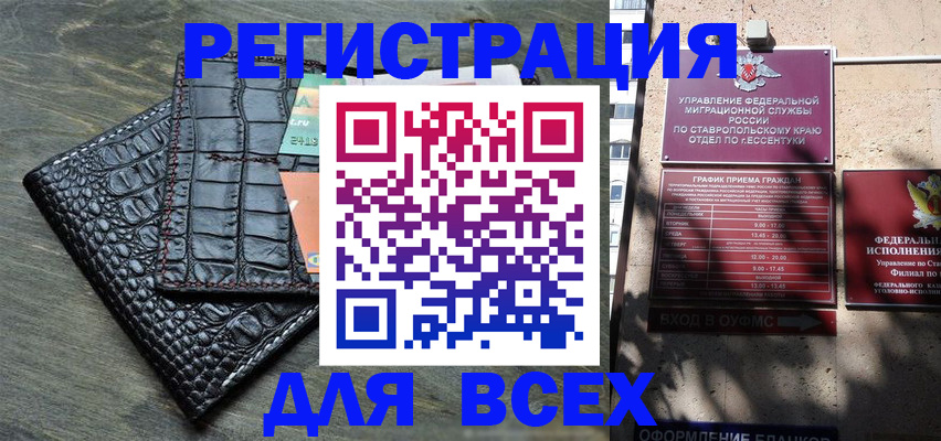миграционный учет в Валуйках