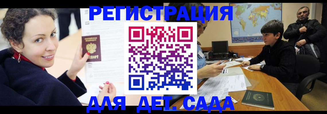 прописка штамп в Валуйках