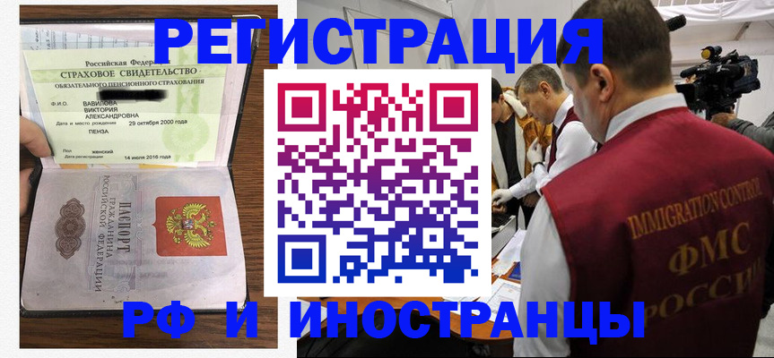 прописка от собственника в Валуйках