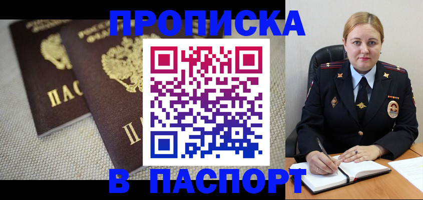 временная регистрация поиск в Валуйках