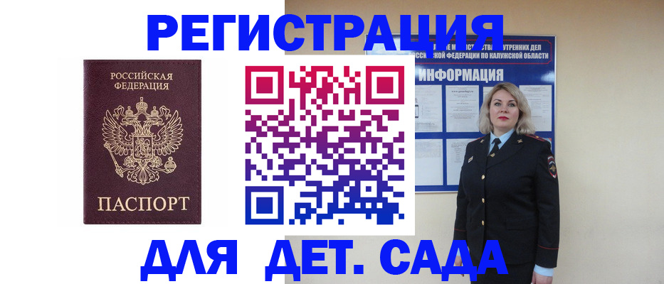 прописка в квартире в Валуйках