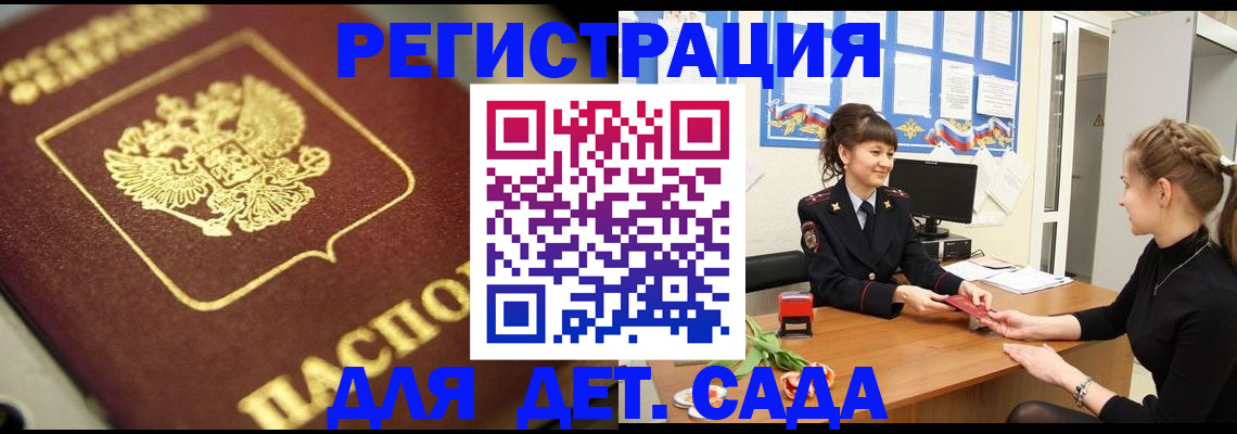 временная регистрация гарантия в Валуйках
