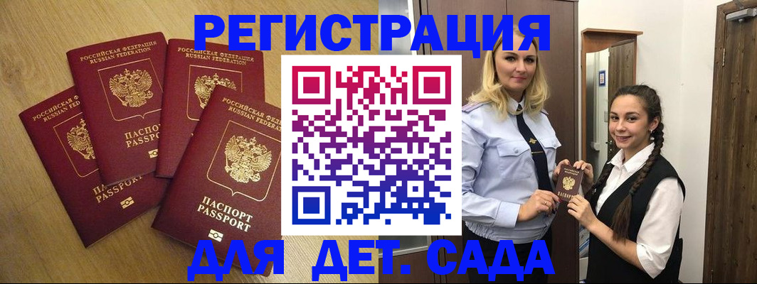 прописка в квартире в Валуйках