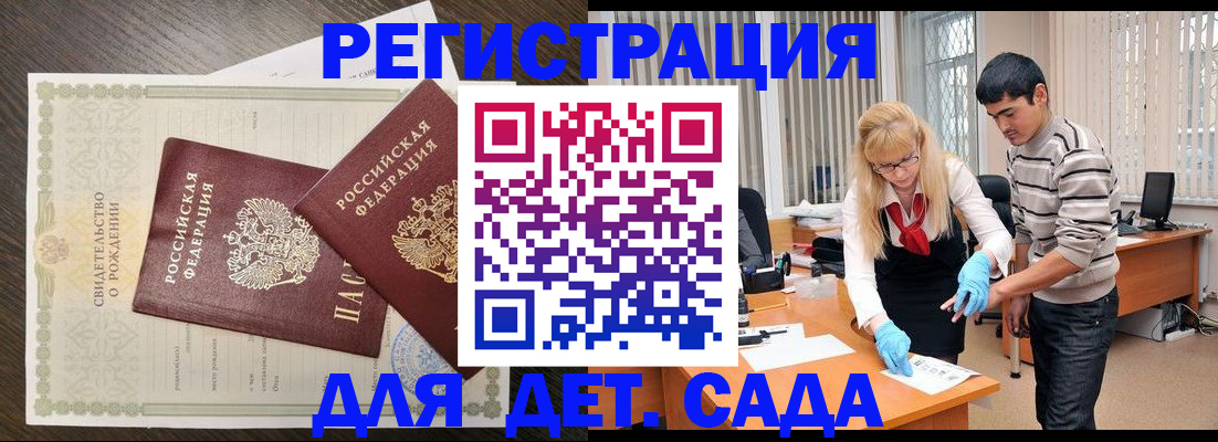 временная регистрация в Валуйках