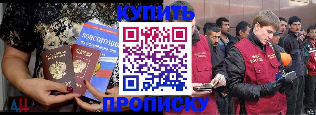миграционный учет в Валуйках