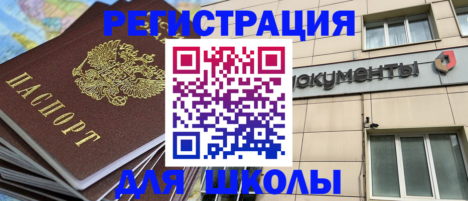 прописка гарантия в Валуйках