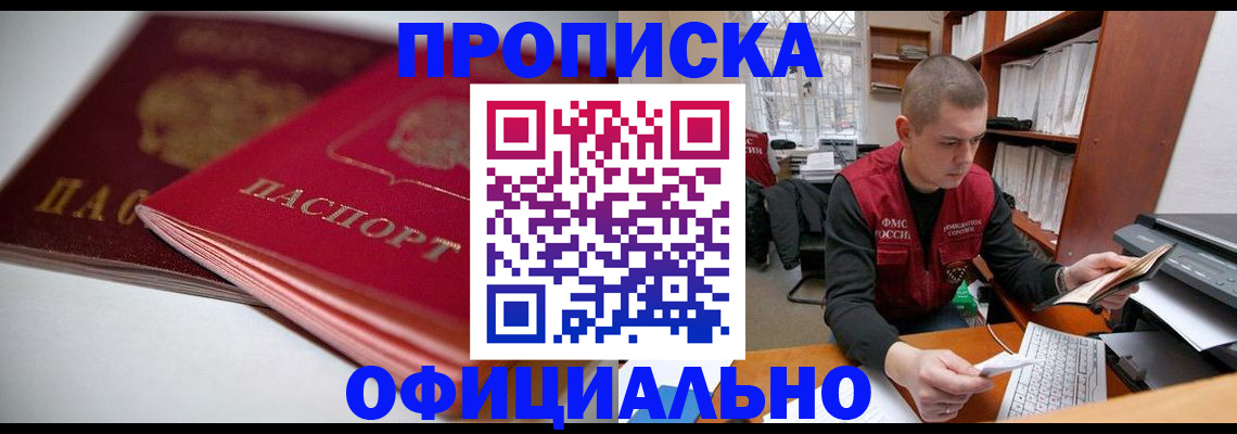 временная регистрация поиск в Валуйках